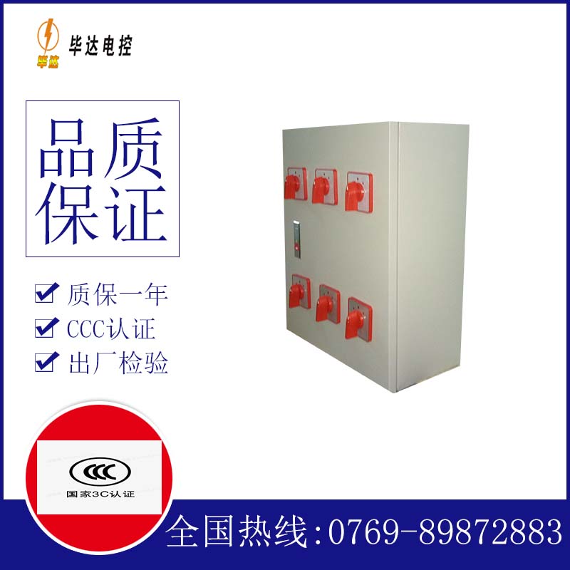 祥符风机控制箱