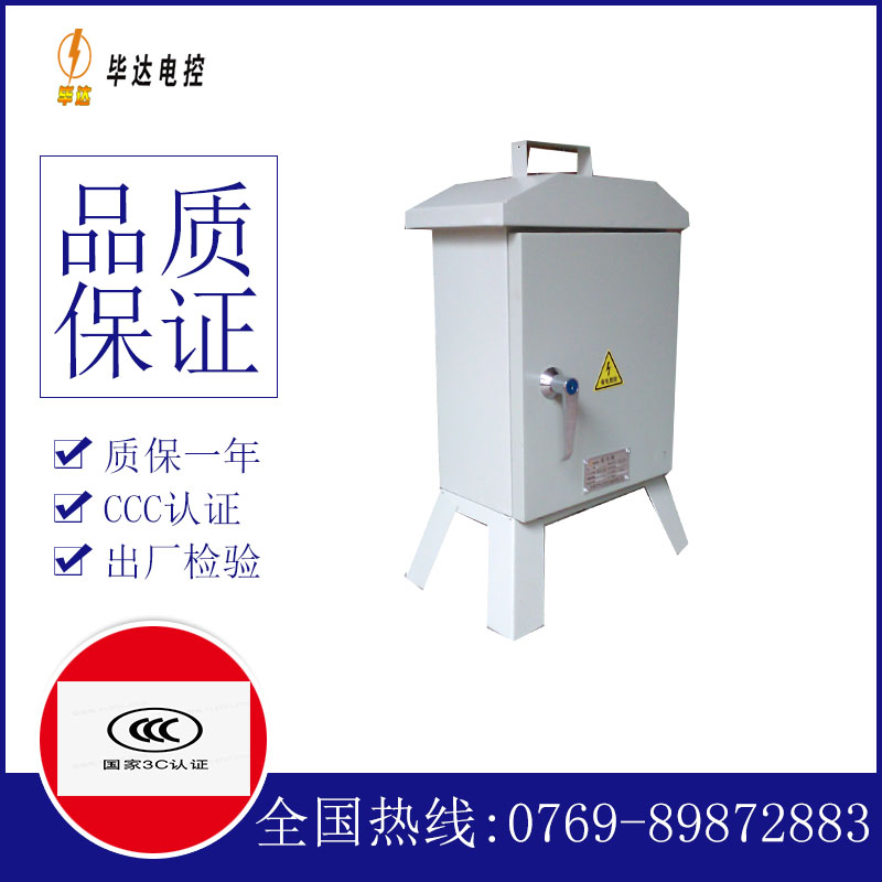 祥符临时控制箱